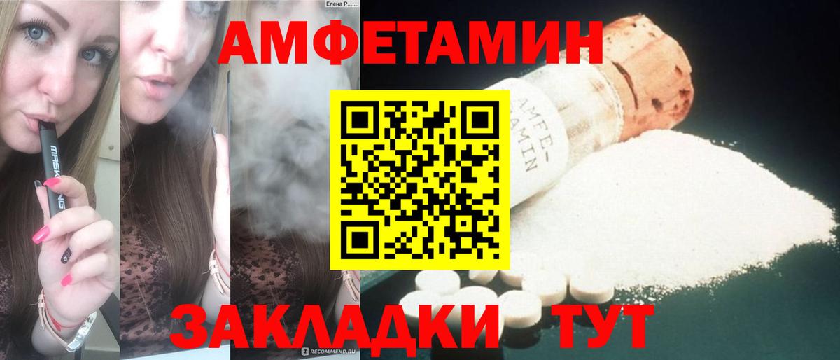 АМФ  Amphetamine 98%  Вход с VPN  Дивногорск 