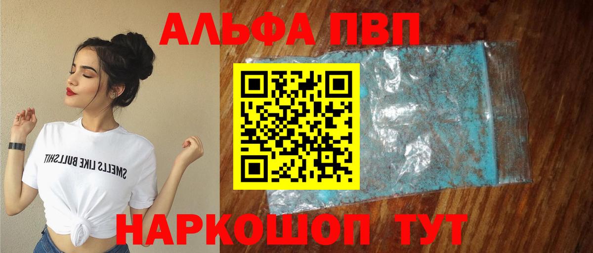 А ПВП VHQ Дивногорск