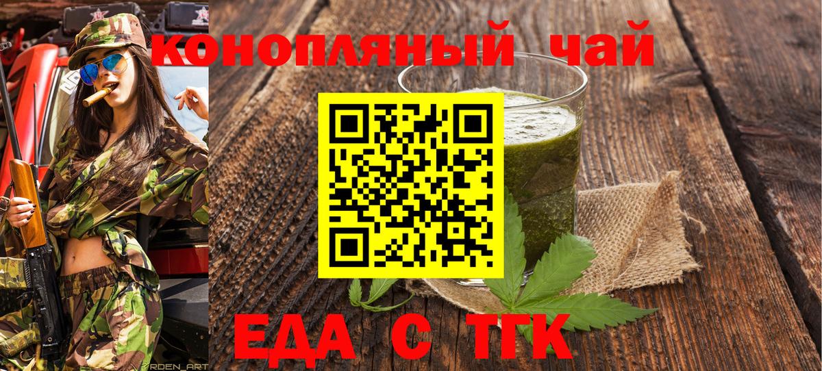 Дивногорск  Cannafood марихуана  Вход с VPN 