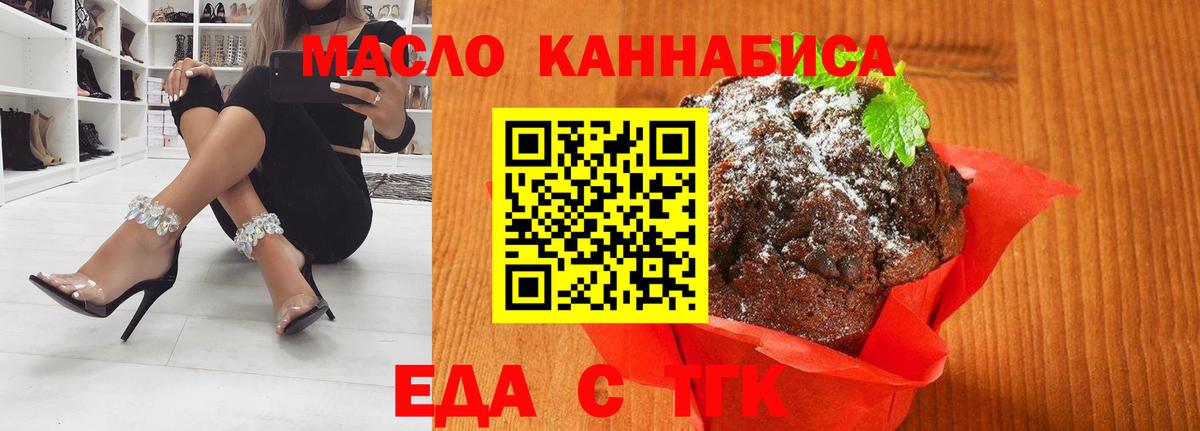 Печенье с ТГК марихуана Дивногорск