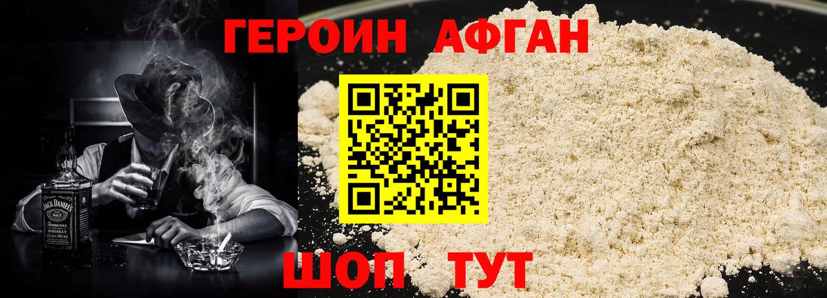 Героин белый  Вход с VPN  Дивногорск 