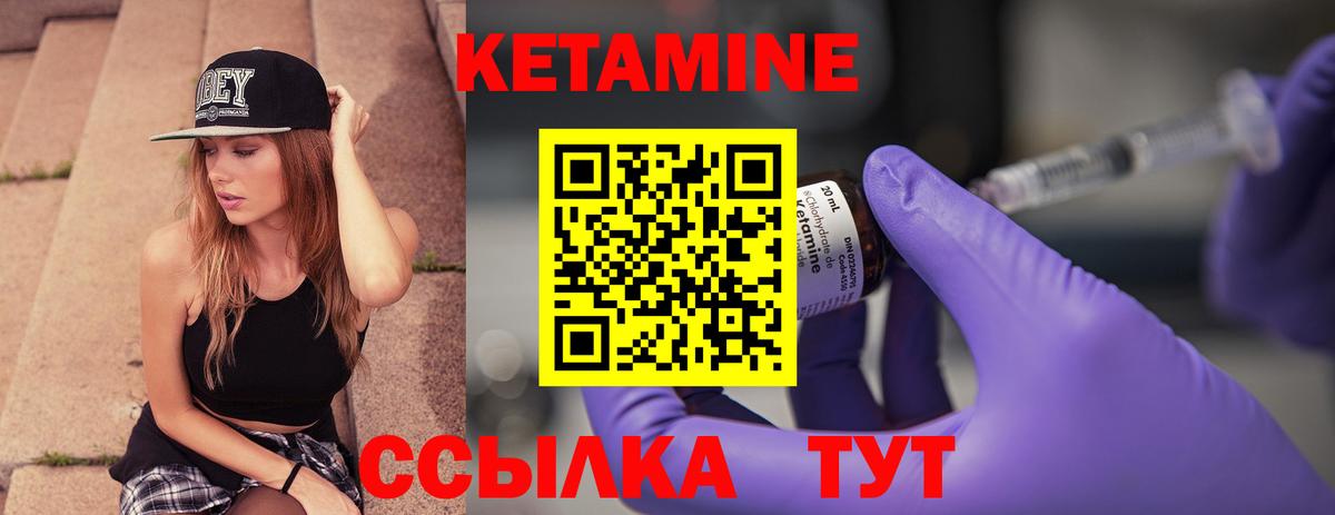 Кетамин ketamine  Вход с VPN  Кетамин VHQ  Дивногорск 