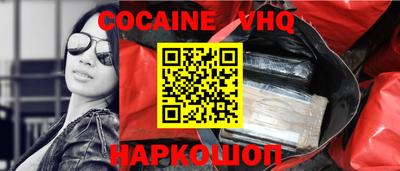 альфа пвп VHQ Ливны