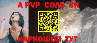 альфа пвп VHQ Ливны