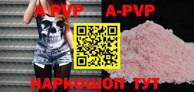альфа пвп VHQ Ливны