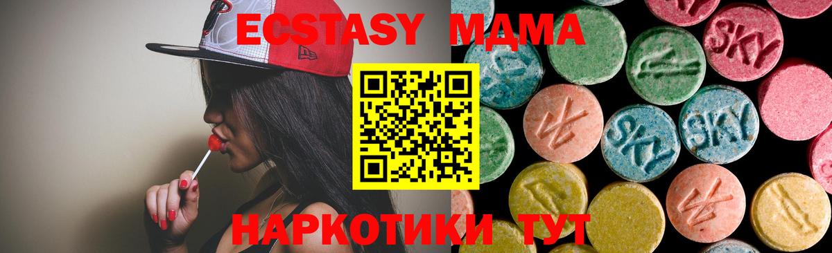 МДМА Molly  Вход с VPN  Дивногорск  MDMA crystal 