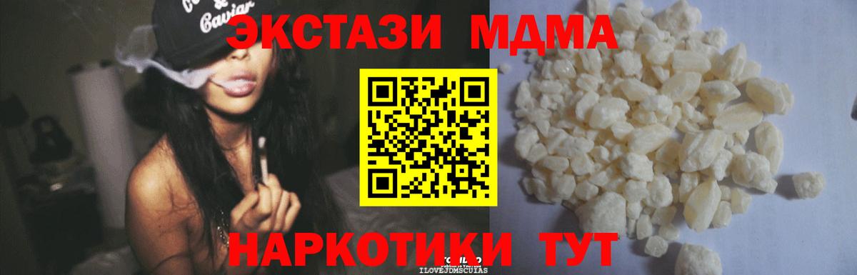 MDMA VHQ Дивногорск