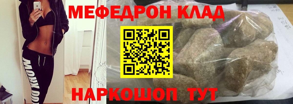 МЕФ мяу мяу  Меф мука  Вход с VPN  Мефедрон  Дивногорск 