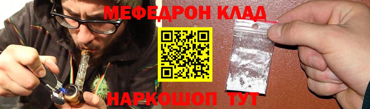 Меф Дивногорск