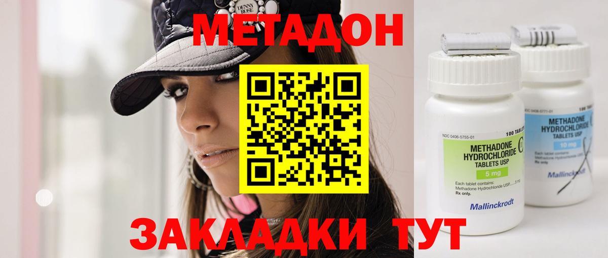 МЕТАДОН VHQ  Вход с VPN  Метадон methadone  Дивногорск 