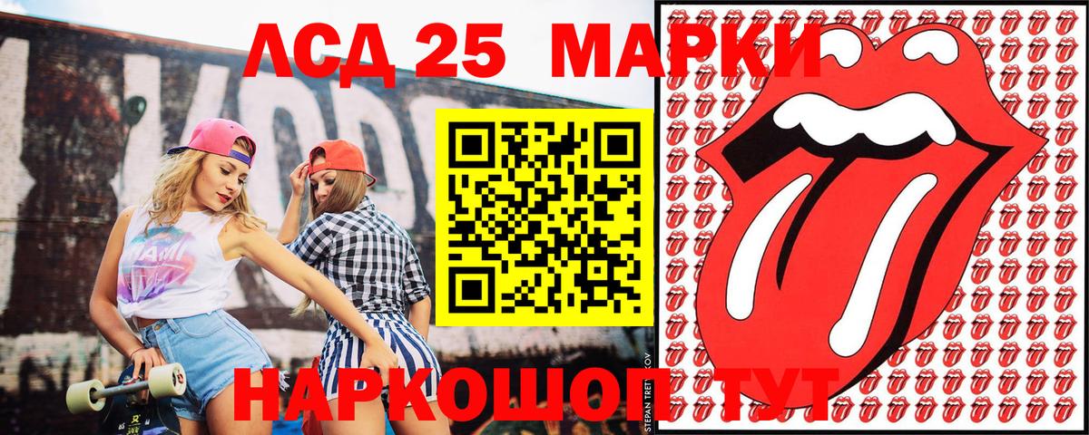 Дивногорск  Марки 25I-NBOMe  Марки 25I-NBOMe 1,8мг  Вход с VPN  Марки 25I-NBOMe 1,8мг 