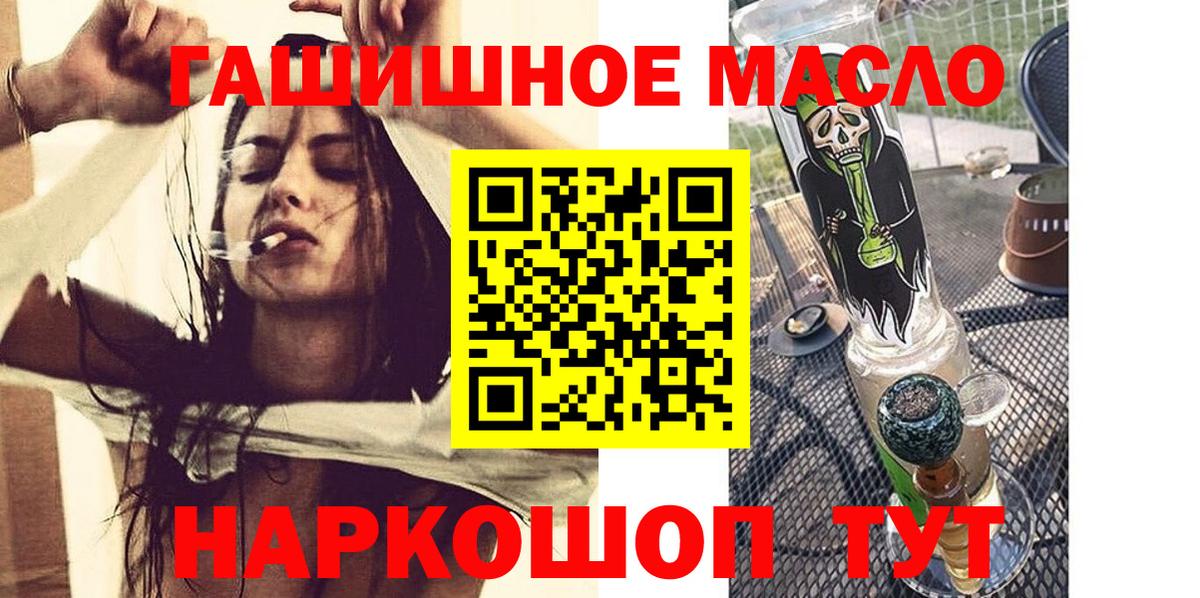 Дистиллят ТГК гашишное масло Дивногорск